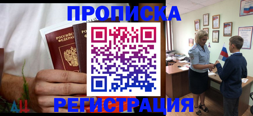 временная регистрация 2025 в Кушве