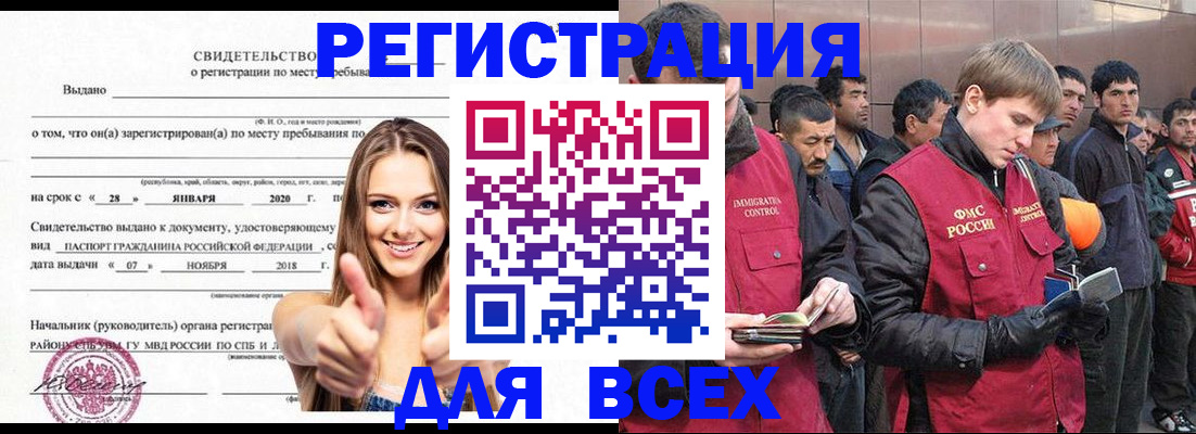 купить прописку в Кушве