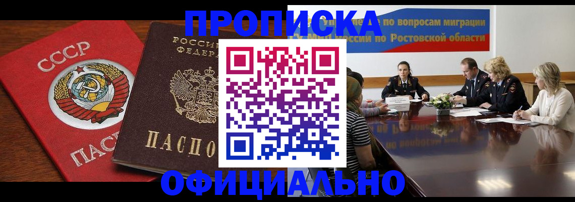 временная регистрация гарантия в Кушве